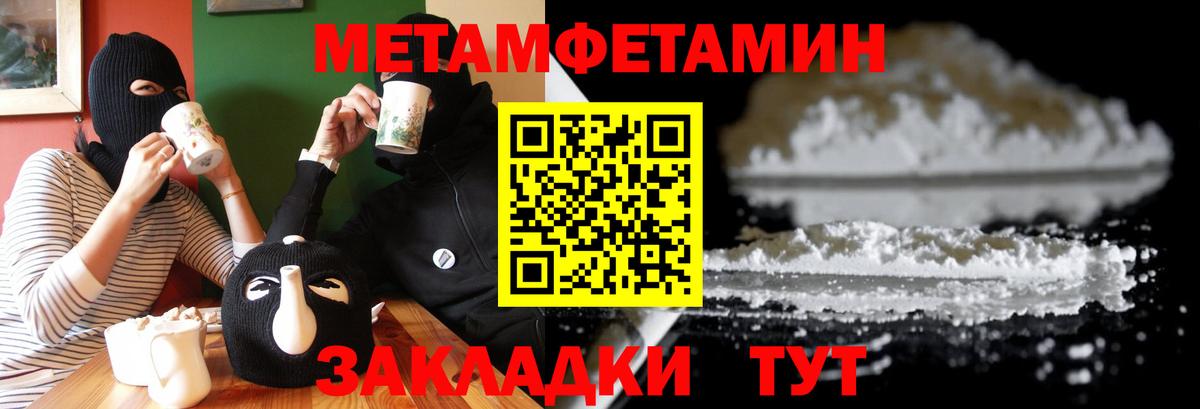 АМФЕТАМИН 97% Нерюнгри
