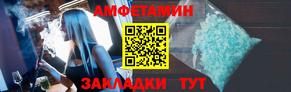 omg как зайти  Вход с VPN  Нерюнгри  Amphetamine Розовый  АМФЕТАМИН 