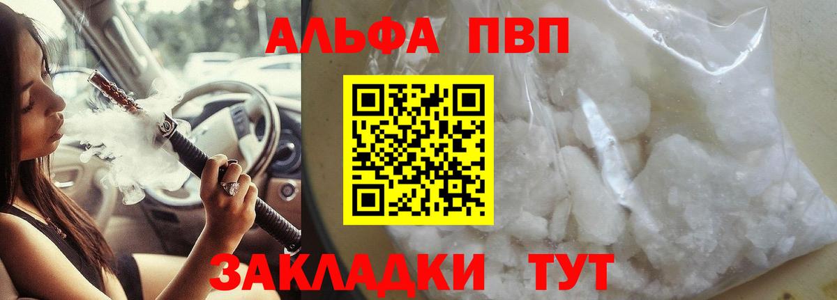 Нерюнгри  Alfa_PVP СК КРИС  А ПВП Соль  Вход с VPN 
