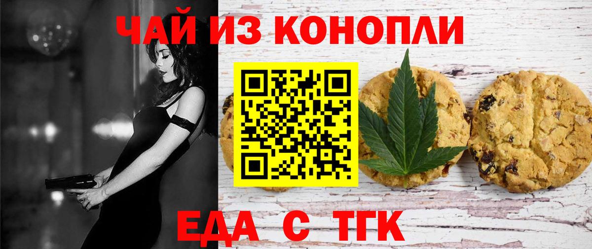 Cannafood конопля  Вход с VPN  Нерюнгри 