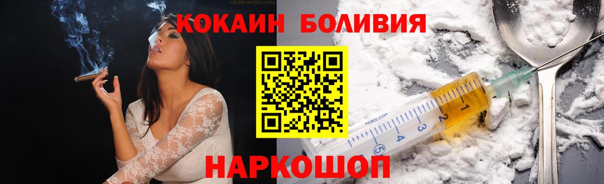 Нерюнгри  COCAIN 98%  Вход с VPN  Кокаин 97% 