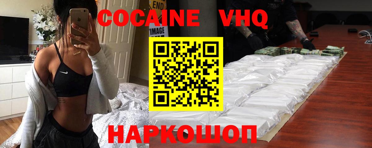 Cocaine 99% Нерюнгри