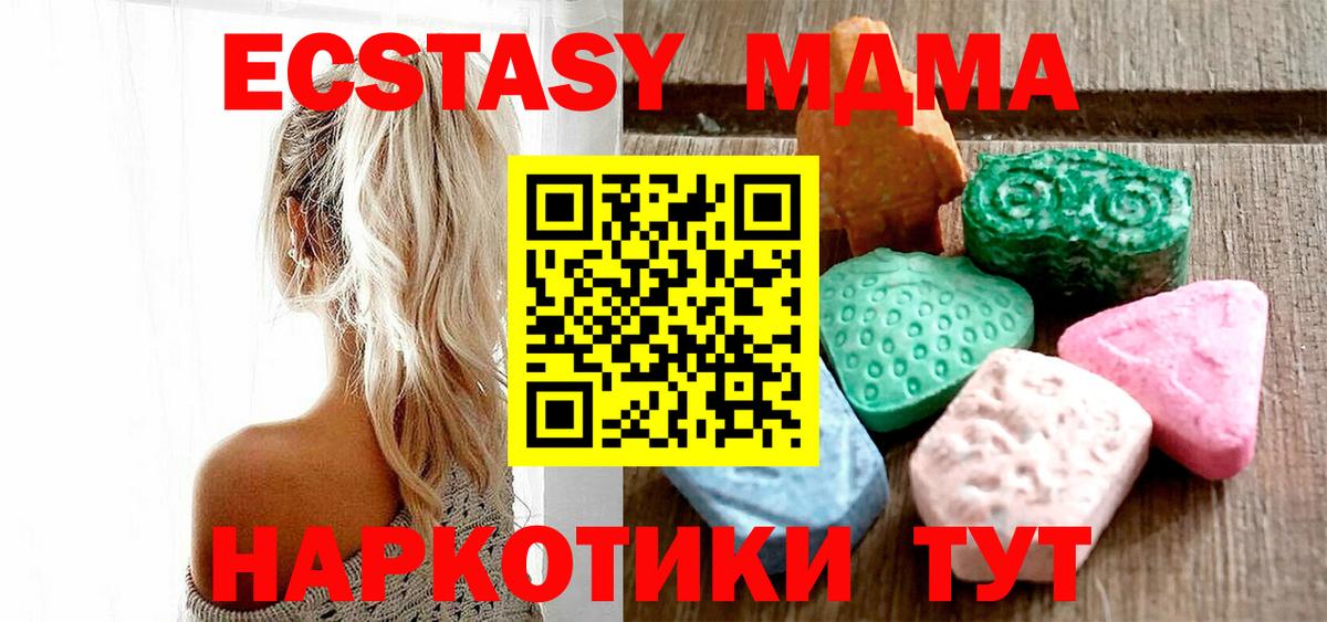ЭКСТАЗИ  цена наркотик  ЭКСТАЗИ 99%  Вход с VPN  Нерюнгри  Ecstasy 250 мг 