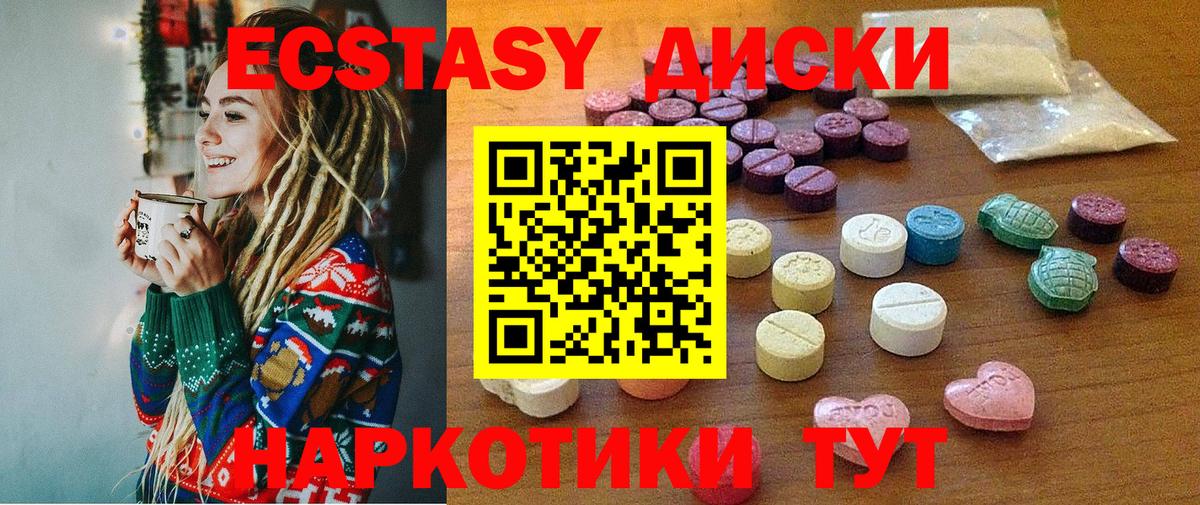 Codein Нерюнгри