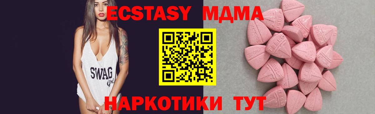 Ecstasy TESLA Нерюнгри