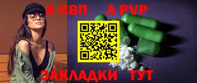 Альфа ПВП Тара