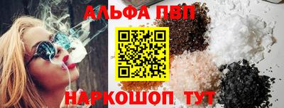 Альфа ПВП Тара