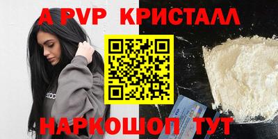 Альфа ПВП Тара