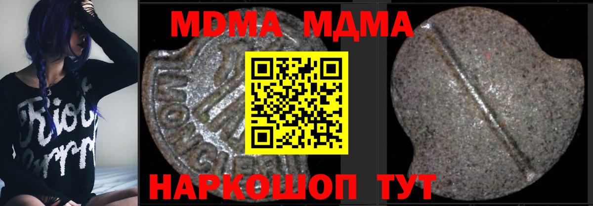 MDMA кристаллы Нерюнгри