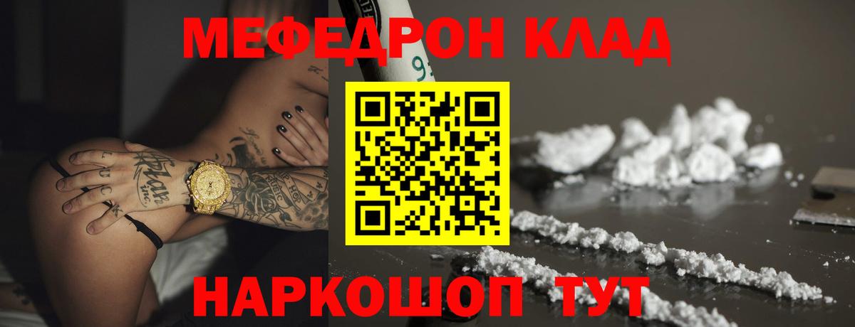 Мефедрон  Меф  Вход с VPN  МЯУ-МЯУ мяу мяу  Нерюнгри  МЯУ-МЯУ мяу мяу 