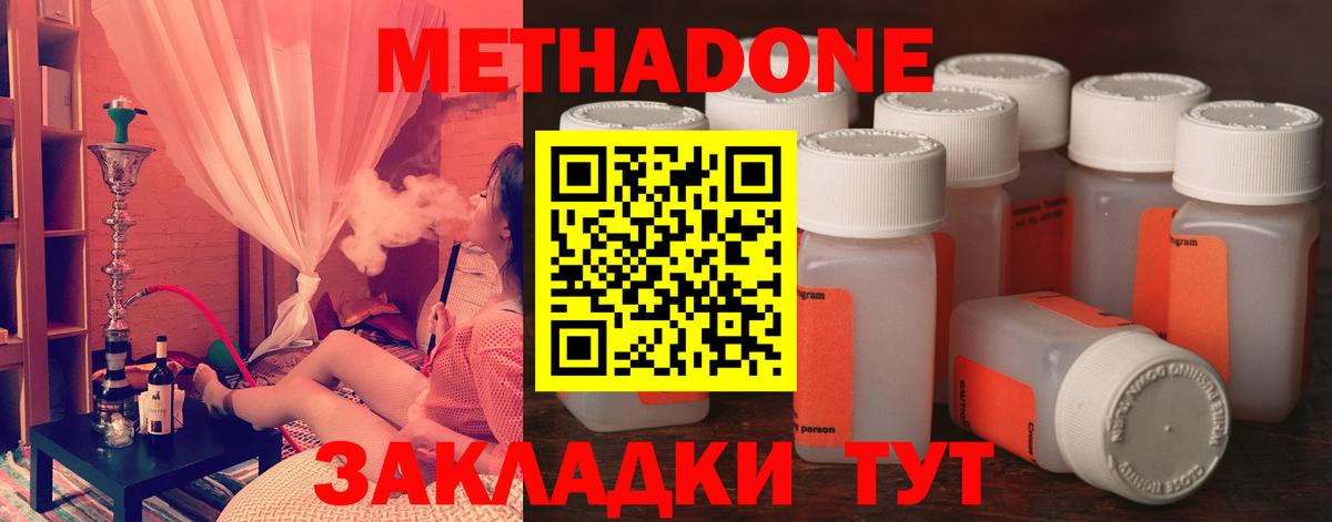 Метадон белоснежный  МЕТАДОН кристалл  Нерюнгри      Вход с VPN 