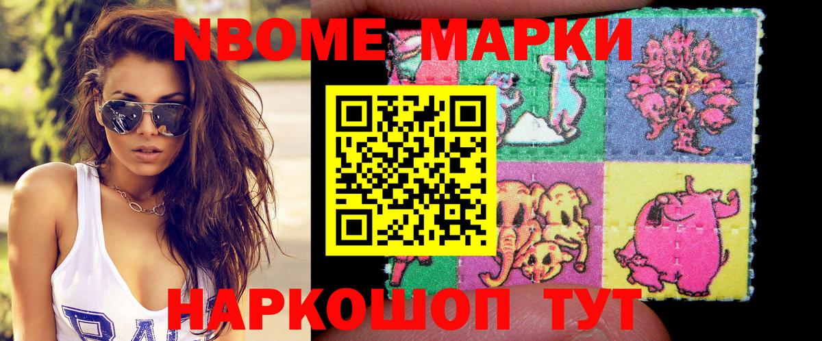 где можно купить   Марки NBOMe 1,5мг  Вход с VPN  Нерюнгри 